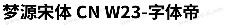 梦源宋体 CN W23字体转换